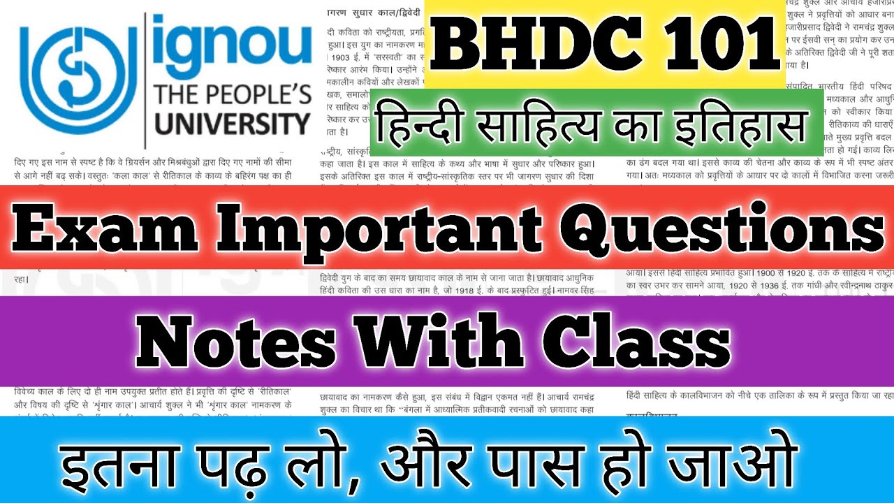 BHDC 101 Important Questions 2026 BHDC 101 हिंदी साहित्य का इतिहास (रीतिकाल) BHDC 101 Hindi IGNOU 