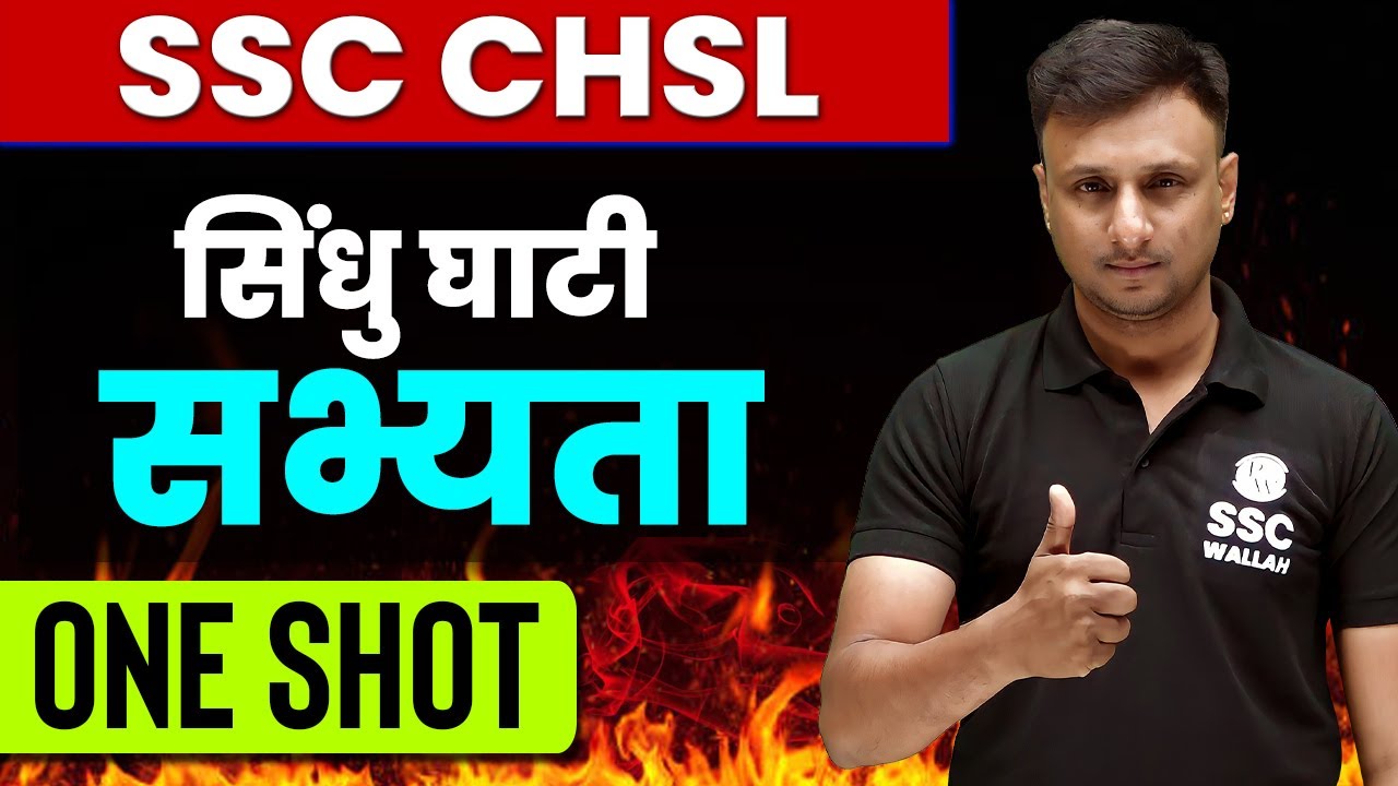 Ancient HISTORY in One Shot  | Complete Revision | Zero To Hero | FOR SSC CHSL