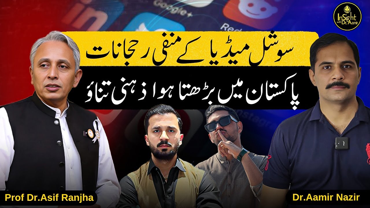 Dr Aamir Nazir Podcast with Dr Asif Ranjha|The Crisis of Social Media & Social Behavior in Pakistan