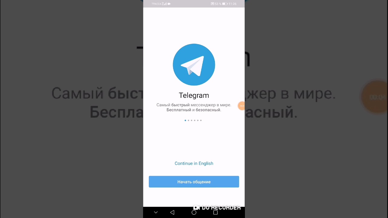 Что делать если не приходит код в Telegram|50% способ на андроид!
