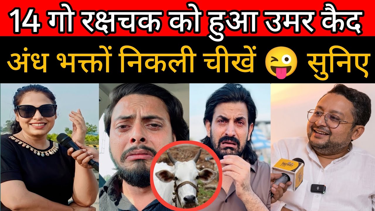 तबस्सुम खान जज ने अंध भक्तों की चीखें निकाल दी 😂 | Andh Bhakt Roast Video | 