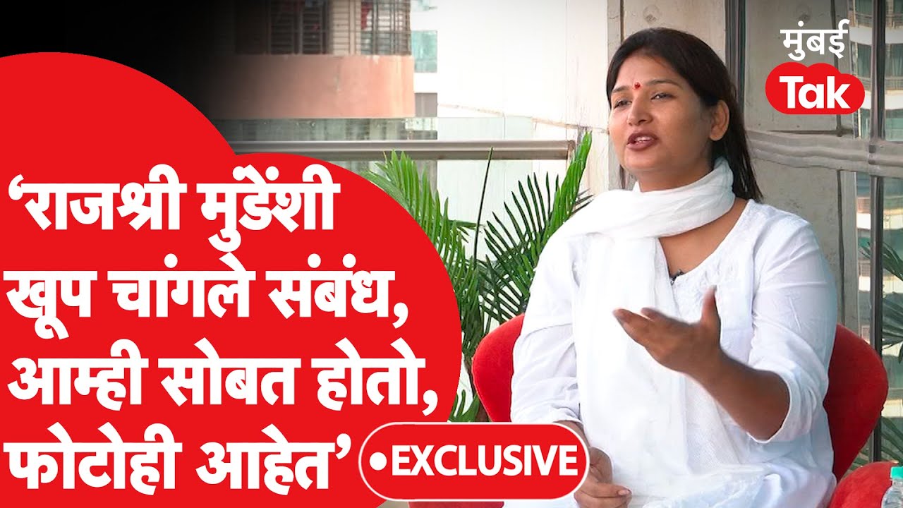 धनंजय मुंडे यांच्या पत्नी राजश्री यांच्याशी कसे संबंध? करुणा यांनी सगळी स्टोरी सांगितली