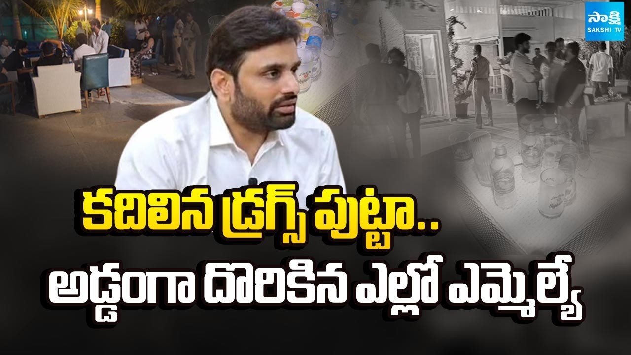 TDP MP Mahesh Kumar Yadav Busted In Drugs Party In Hyderabad Farm House | @SakshiTV