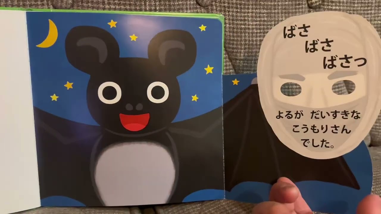 おめんです 3 子供 絵本 知育
