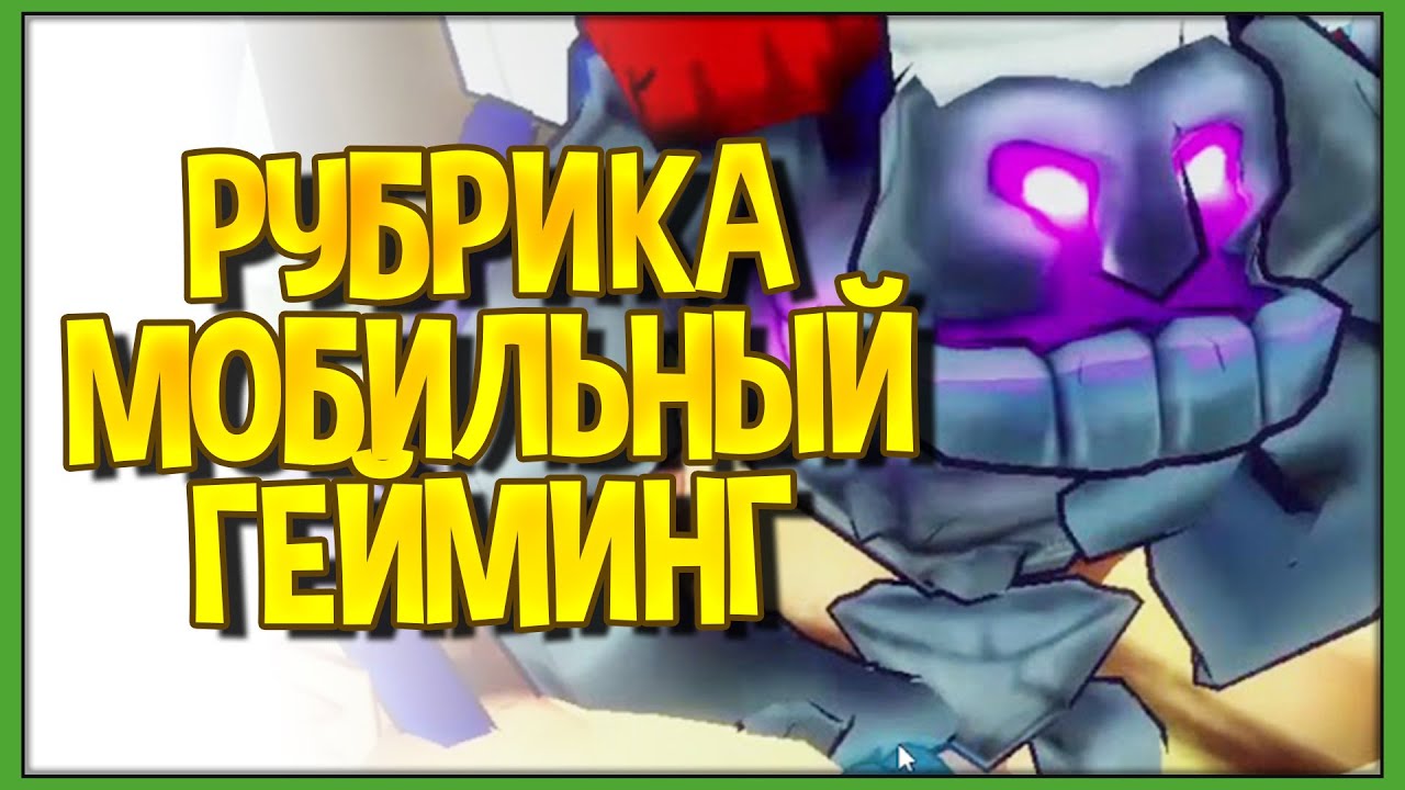 Animal Fury Destination | Немного мобилки