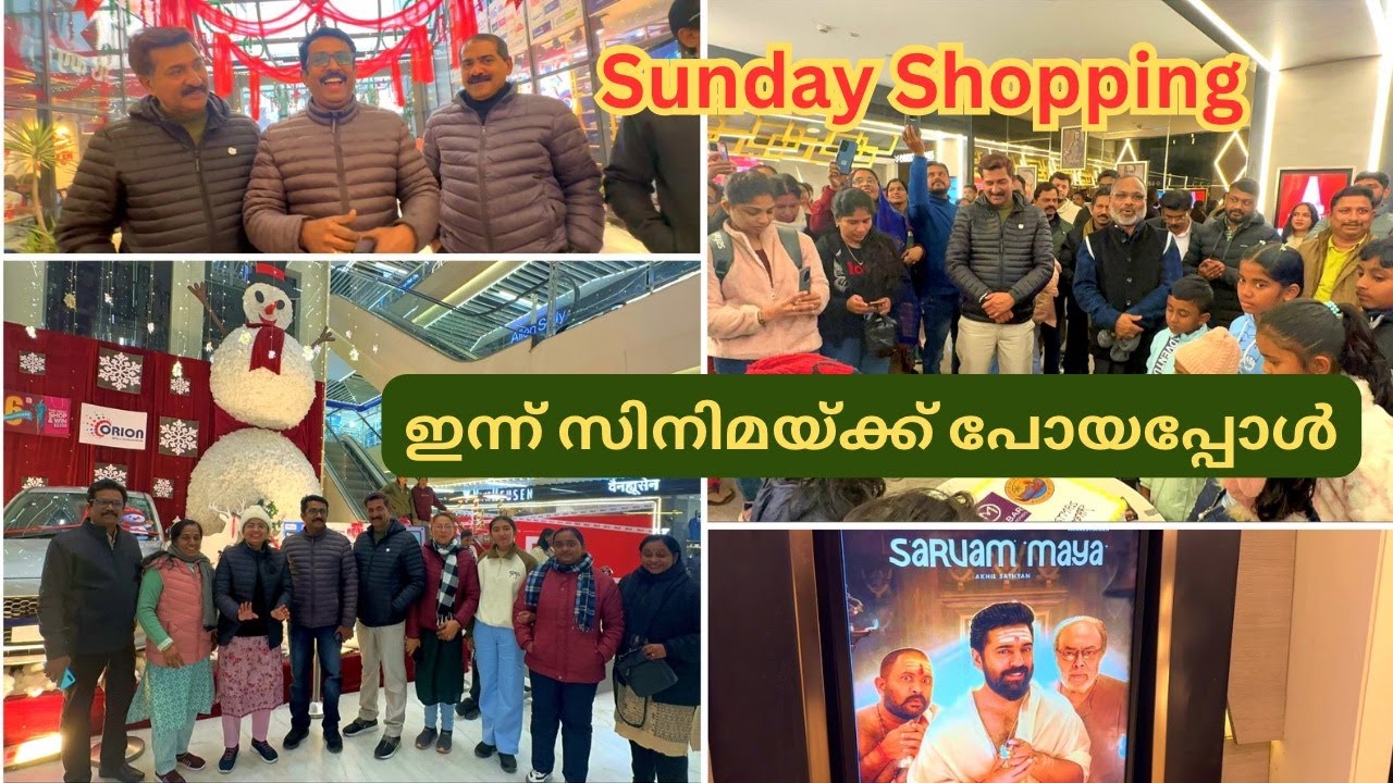 ഇന്ന് സിനിമയ്ക്ക് പോയപ്പോൾ| Sunday Shopping | Travelling To Gorakhpur | Orion Mall || Liji's Vlogs