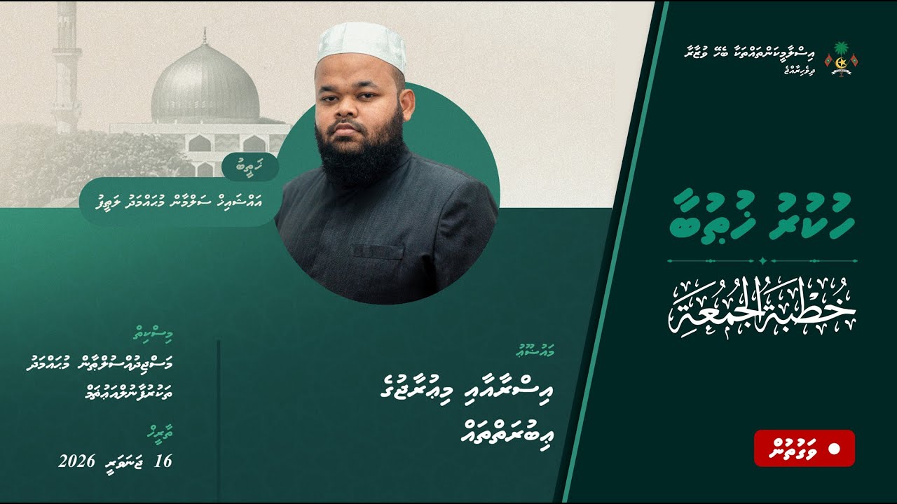 📖 އިސްރާއާއި މިޢުރާޖުގެ ޢިބުރަތްތައް