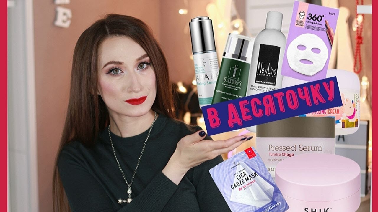Топ-10 ухода за лицом в октябре 🌾🍁 MBR, Elizavecca, Mizon, Blithe, iHerb