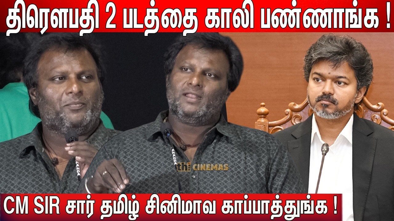 😡Instagram Influncers ! Director Mohan G Speech Vijay | Mohan G Speech Silambam Audio Launch