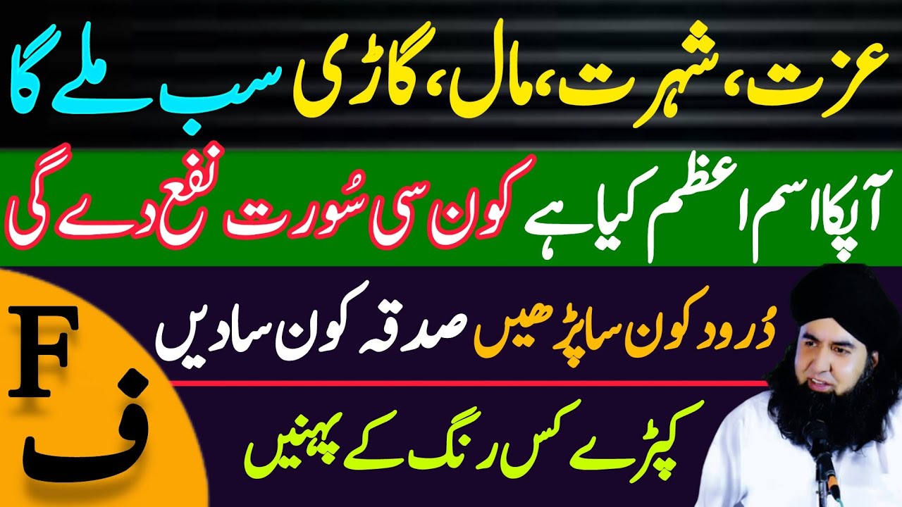 Naam K Pehly Harf F Ka Insan Ki Shakhsiyat Par Asar | F Personality Test | Dr Hamed Shaafi | TALAASH