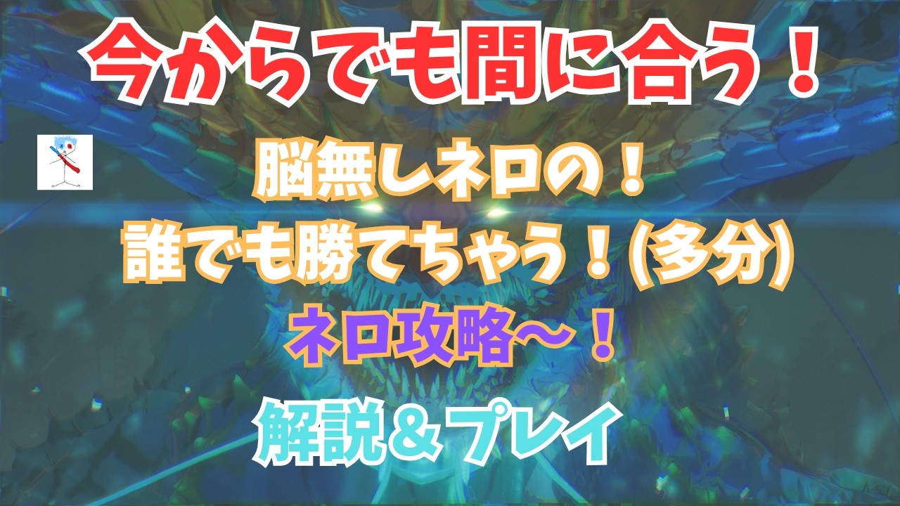 【モンハンストーリーズ３】表を使って説明！Part2　製品版まであと３日！この期間でネロと絆を結ぶ人を増やしたい！#モンハン #ゲーム実況
