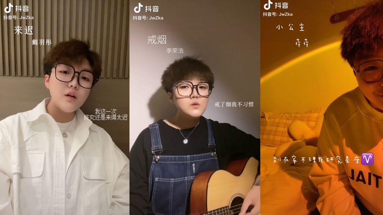 Vương Tĩnh Văn Không Mập-王靖雯不胖 Cover Các Hit Tâm Trạng Nhất Tiktok Trung || DOUYIN 93