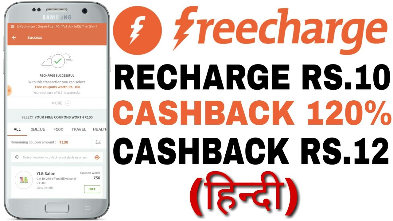 Freecharge Offer - Free Recharge Rs.10 Instantly | Applicable For All User Old & New Both