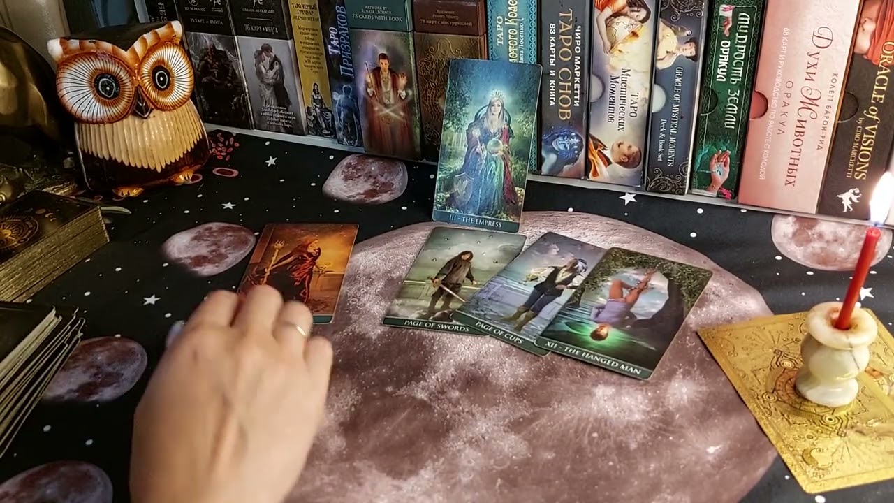 КТО СЛЕДИТ ЧЕРЕЗ РАСКЛАДЫ ТАРО? КТО КОЛДУЕТ?