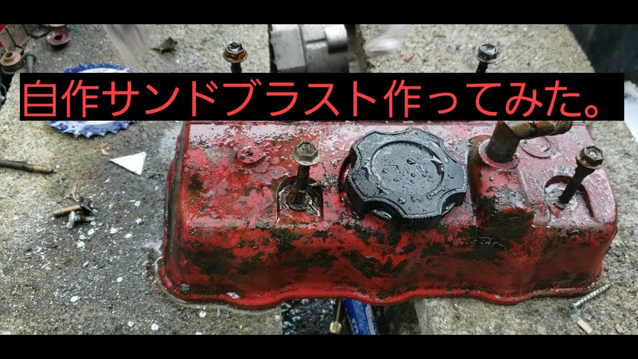 自作サンドブラスト作ってみました。もかちょろりんストアーhttps://mokachororin.stores.jp