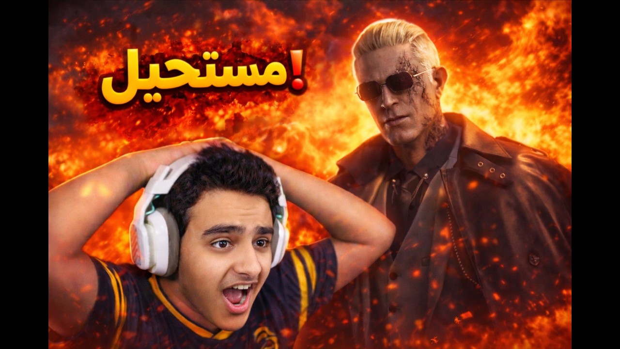 تختيم ريزدنت ايفل ريكويم #6 || RESIDENT EVIL REQUIEM
