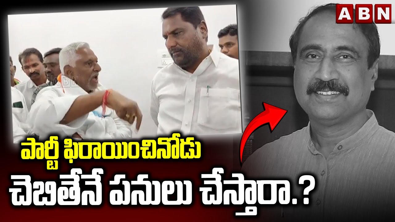 పార్టీ ఫిరాయించినోడు చెబితేనే పనులు చేస్తారా.? | Jeevan Reddy Fires On Minister Adluri Laxman |ABN