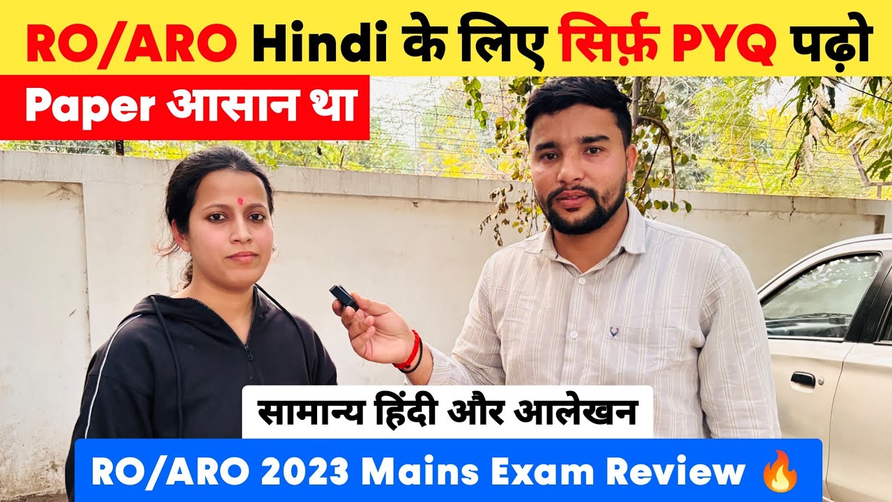 RO/ARO Hindi के लिए सिर्फ़ PYQ पढ़ो 🔥 | RO/ARO 2023 Mains Exam Review
