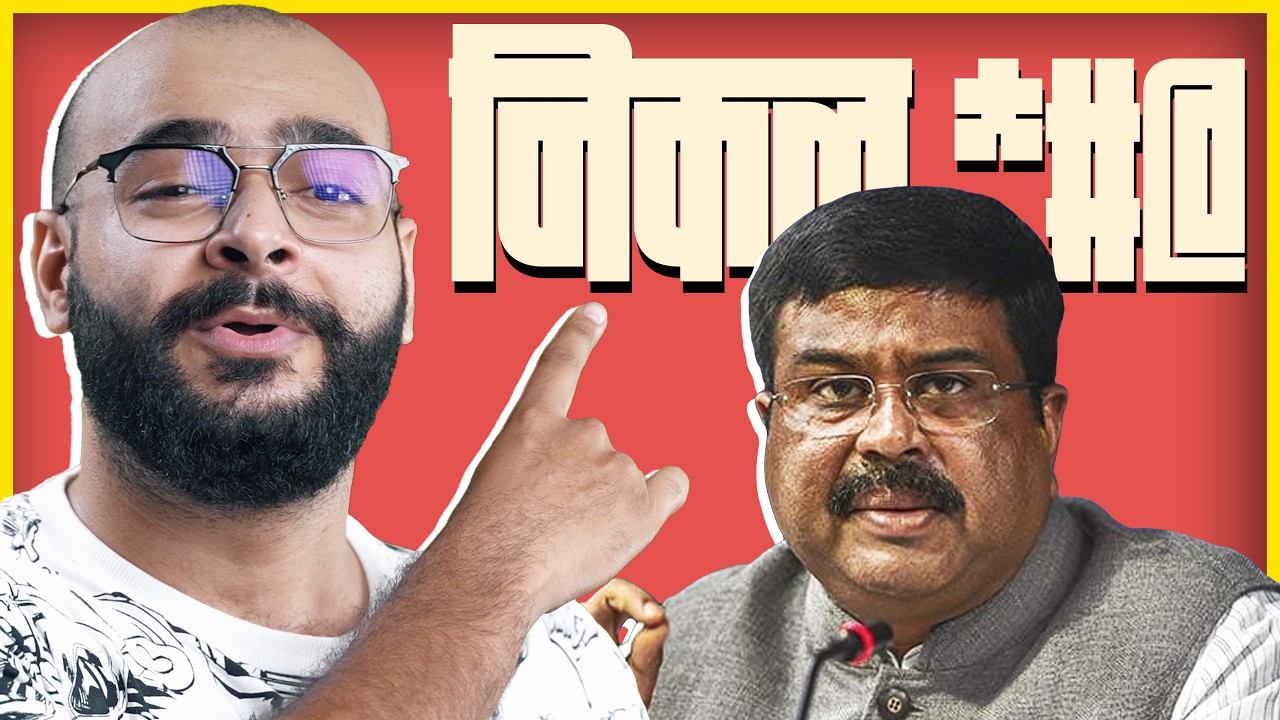 प्रधान: Bye-Bye-Tata-Goodbye-Gaya | Well Done GenZ