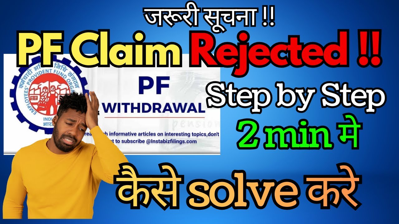 PF Claim Rejected due to reason exit date Fix kare