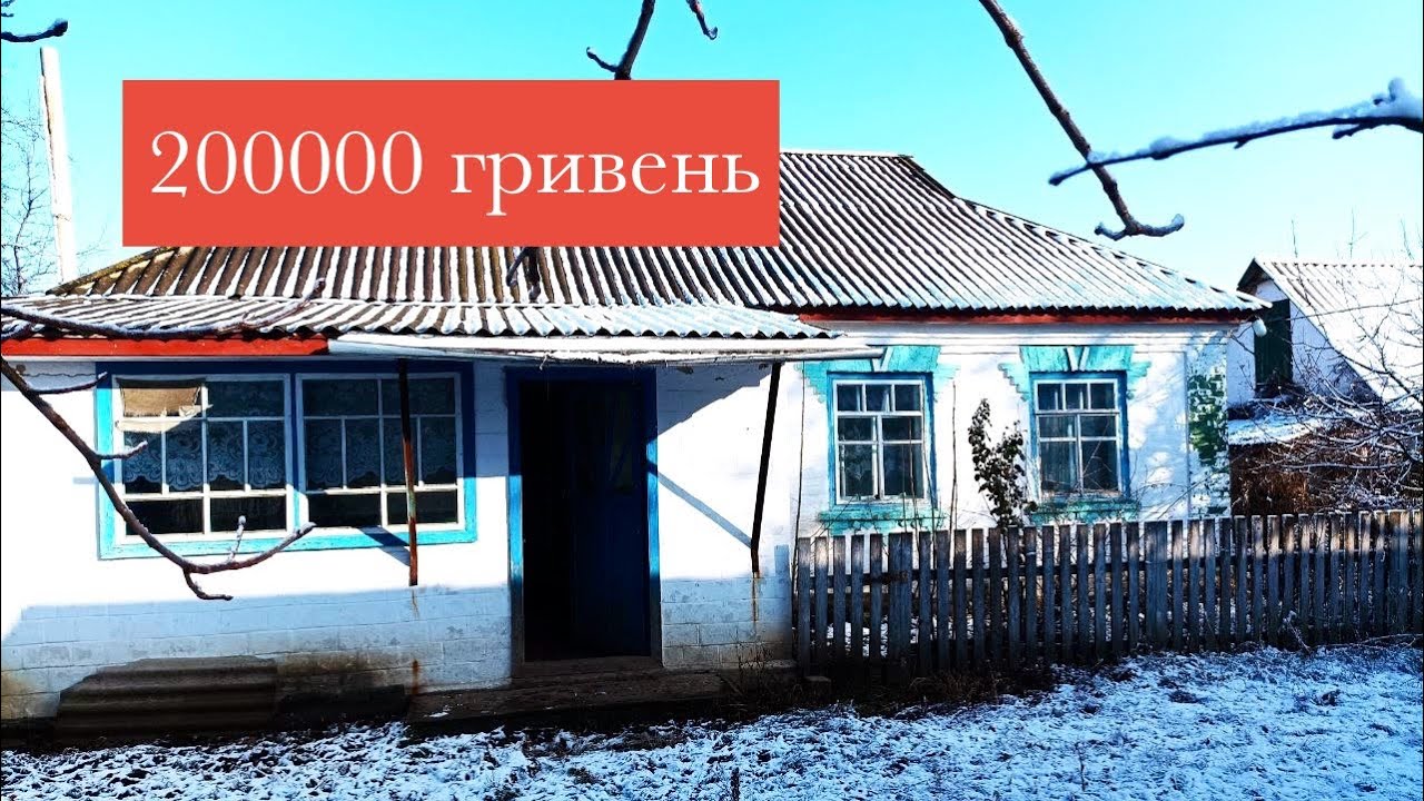 Продам будинок в Київській області, село Хмелівка | 200000 гривень