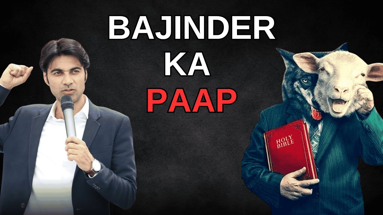 False Prophet Bajinder Singh ke paap se seekho - बजिंदर सिंह के पाप से सीखो। by Pastor Parth
