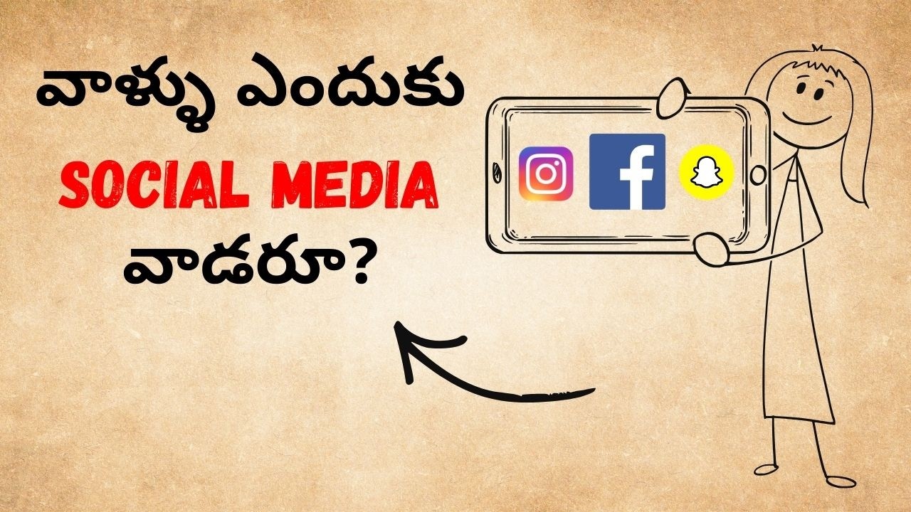 Psychology of People Who Don't Use Social Media(Telugu) |  LibroVerse_Telugu