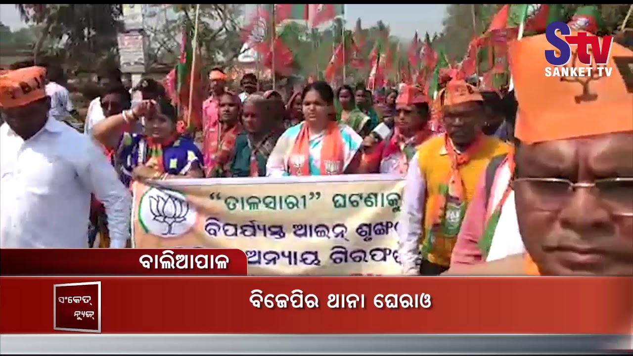 BJP Gheraoed Baliapal Police Station Over Talsari Issue