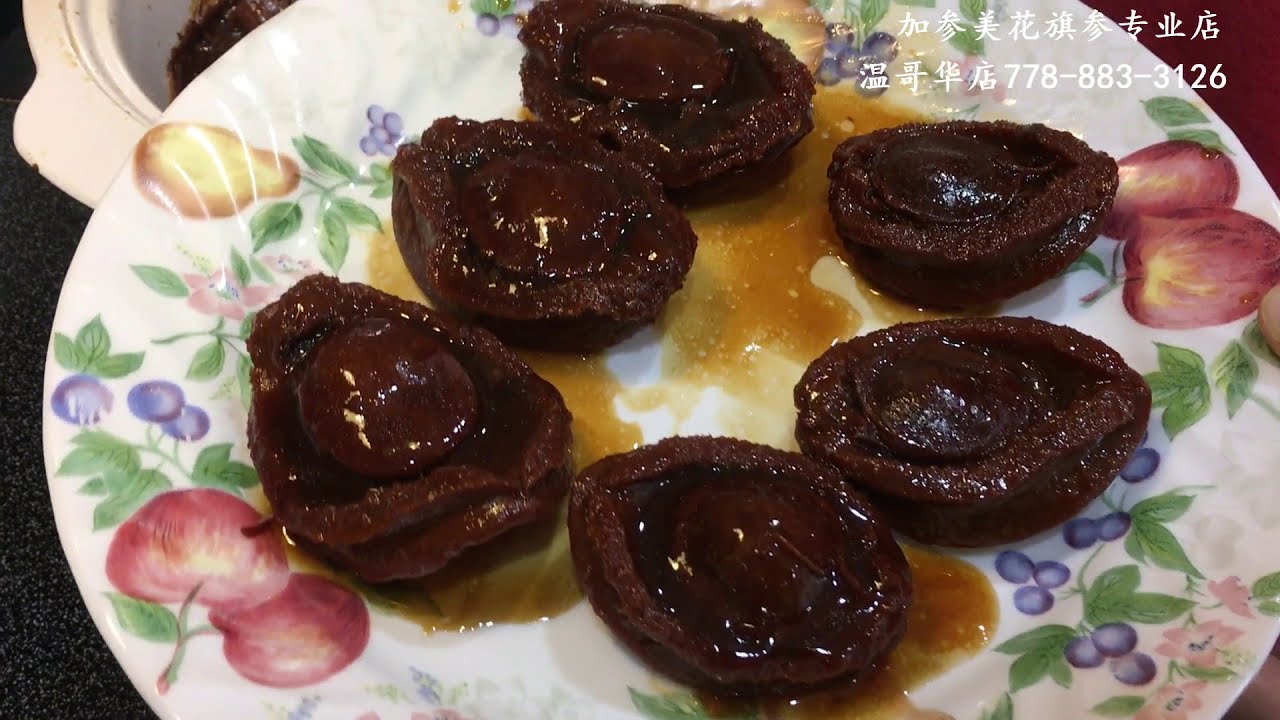 20头南非吉品干鲍鱼泡发—【Maybel话你知】Soaking Dried South Africa Abalone size20