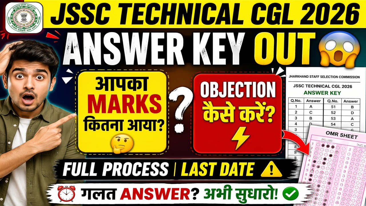 Objection कैसे करें? JSSC TECHNICAL CGL EXAM || आपका Marks कितना आया?