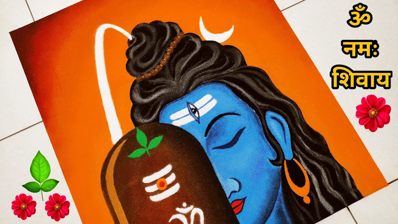 Shravan Somvar Special Rangoli 🙏 || श्रावण सोमवार रंगोली || 🙏Easy Shravan Somvar Rangoli