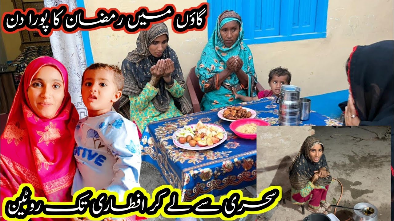 Sehri Se Iftari Tak Gaon Ki Routine | Dua Village Vlog