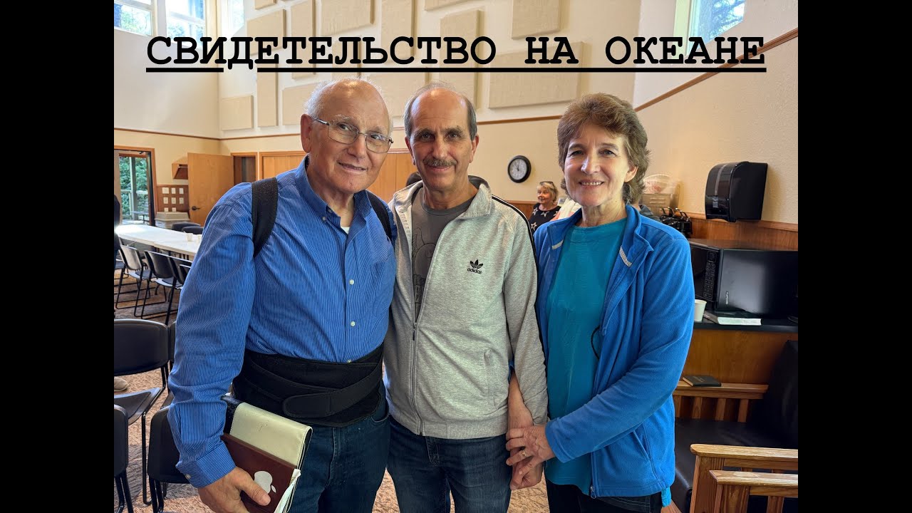 Свидетельство на океане - Татьяна и Николай Поляков  - Вячеслав Бойнецкий