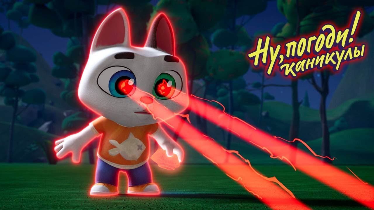 Ну, погоди! Каникулы 🐺🐰 Метеорит✨️ Новая серия 💫 Сборник мультфильмов | Мультики