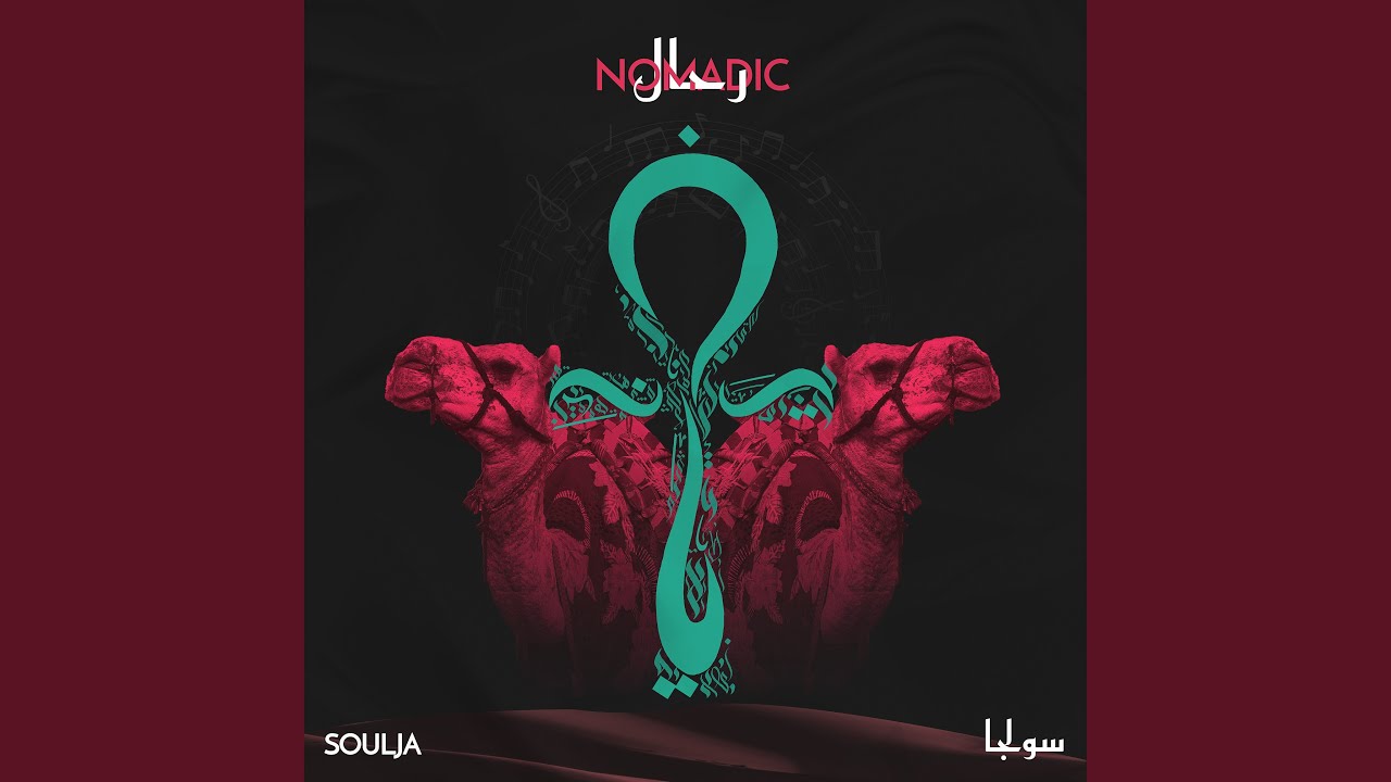 Amazighi (feat. Shaf)
