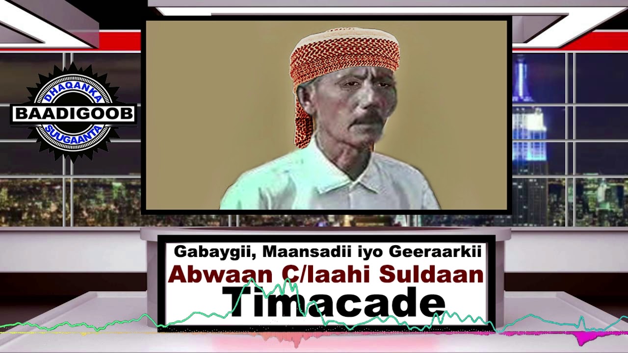 Cabdillaahi Suldaan Timacade Gabayadiisii (Qaybta1aad)