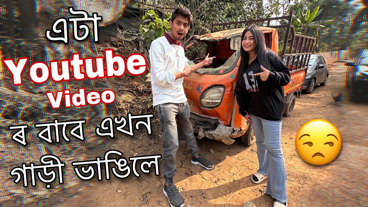9 lakh For a YouTube video - গাড়ী ভাঙি, ঘৰ বনাই