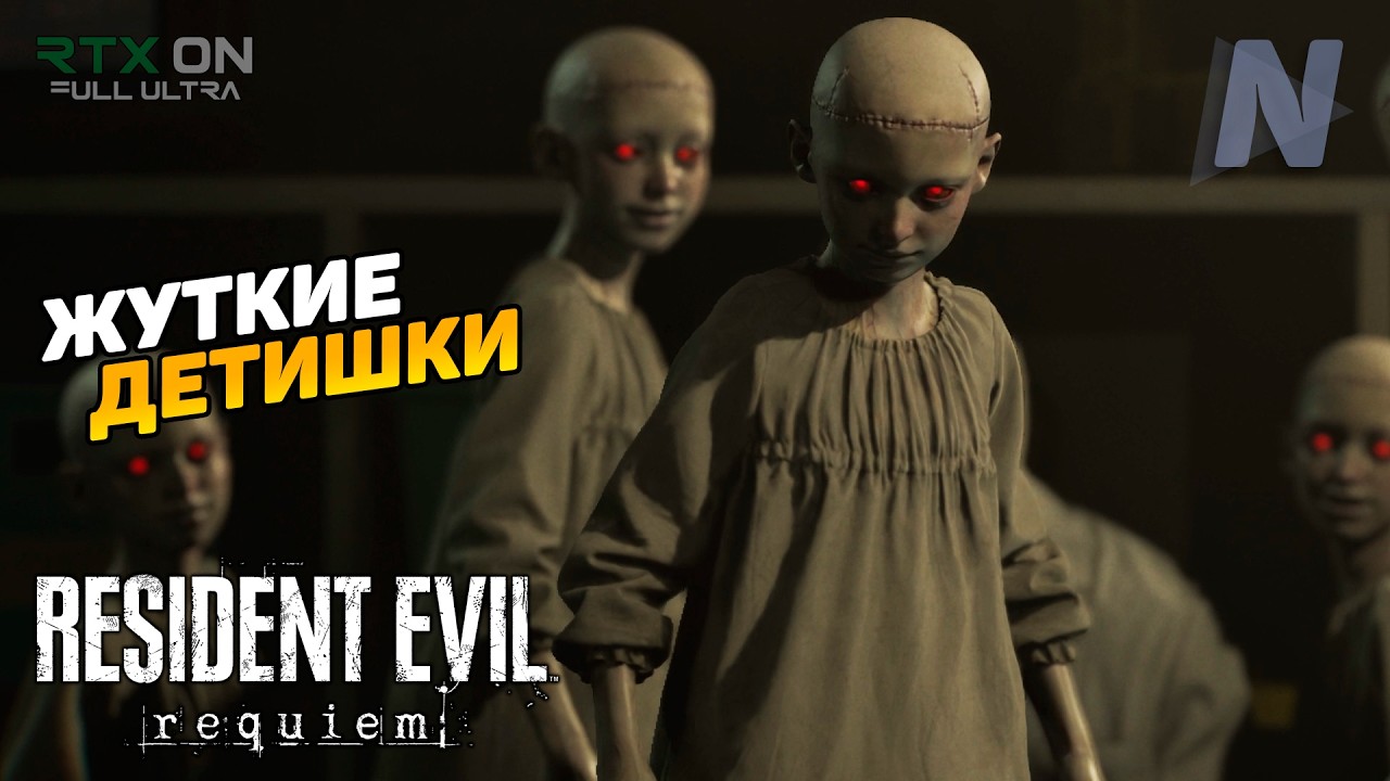 СБЕЖАТЬ ИЗ ПРИЮТА ➤ Resident Evil 9 Requiem ◉ Прохождение 14