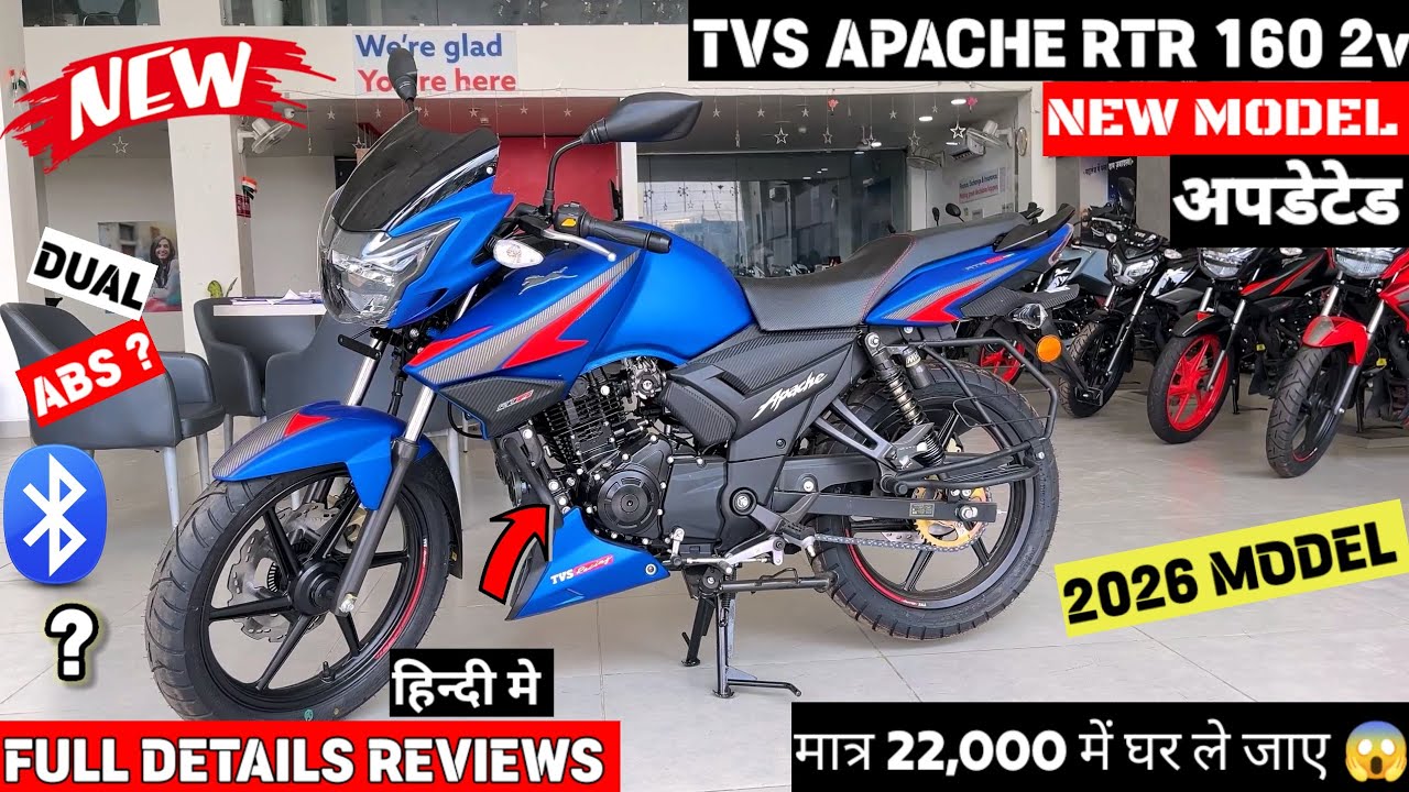TVS Apache RTR 160 2V 2026 Model | GST 2.0 - On Road Price 🔥