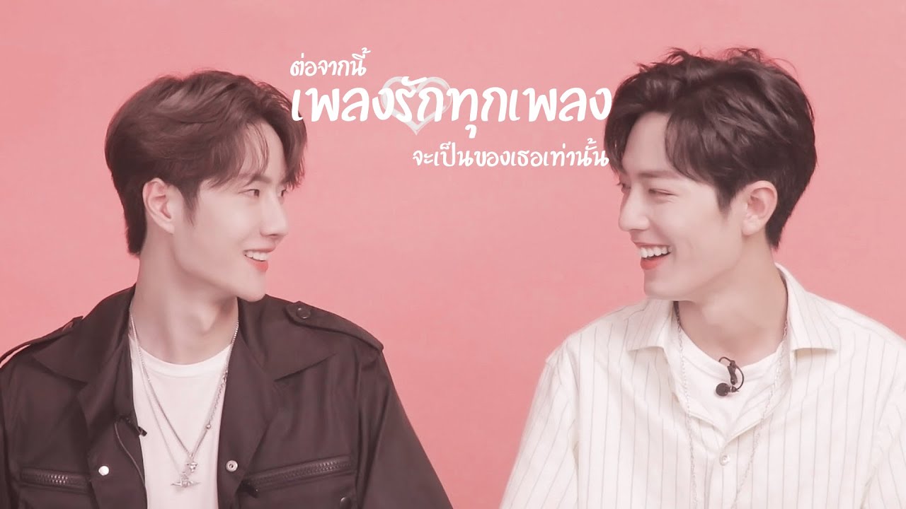 《OPV》ต่อจากนี้เพลงรักทุกเพลงจะเป็นของเธอเท่านั้น | #ป๋อจ้าน​ #bozhan​ #bjyx