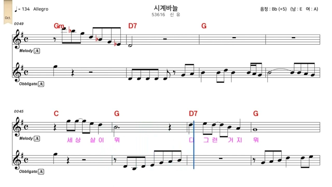 시계바늘 알토 MR