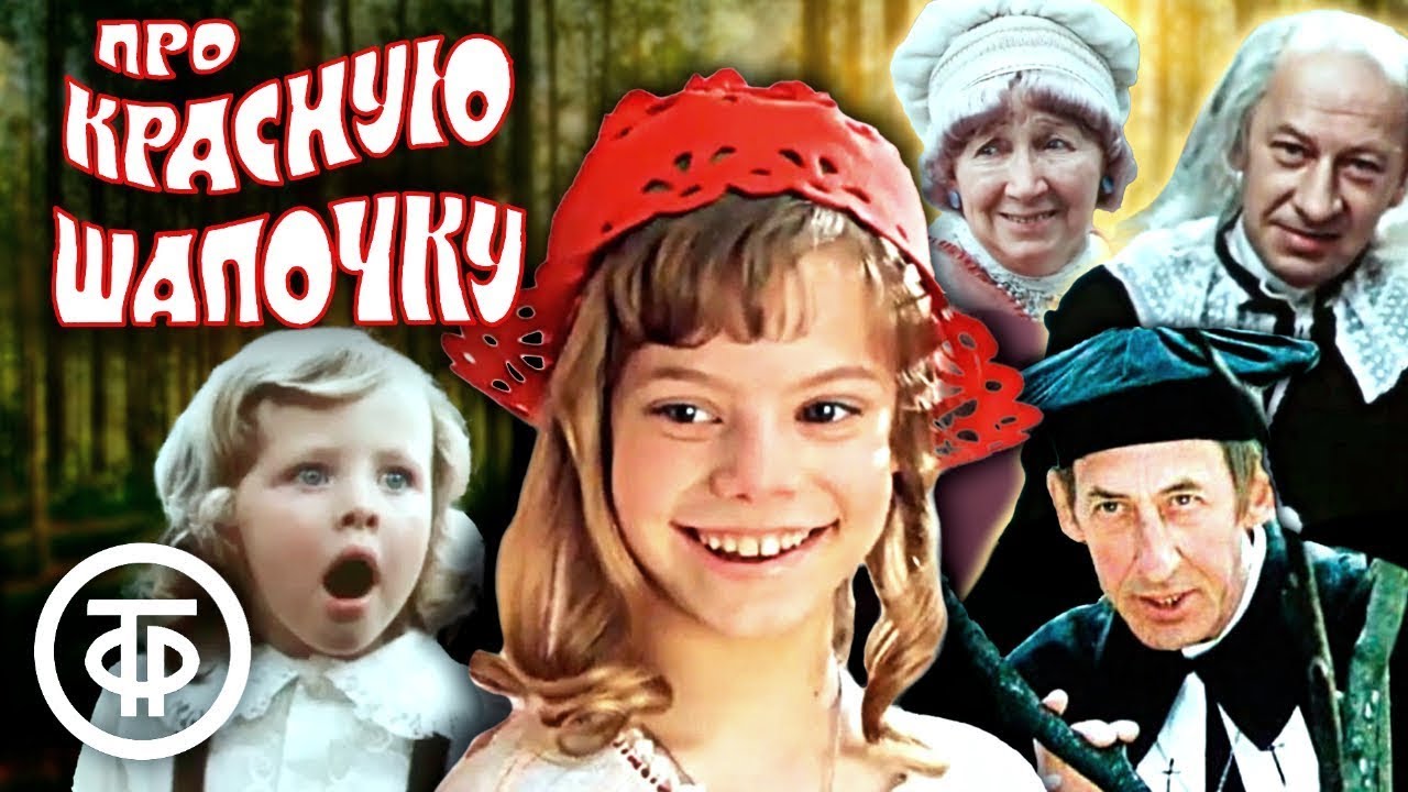 Реакция иностранца нa: Про Красную Шапочку серия 2 (1977)