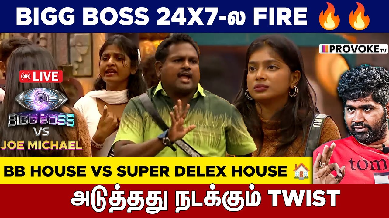 🔴Live : Justice for VJ Paaru👁️BIGG BOSS vs JOE MICHAEL🔥Day 08 Review LIVE | Provoke TV