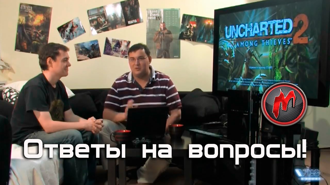 Uncharted 2: Among Thieves - Марафон. Ответы на вопросы
