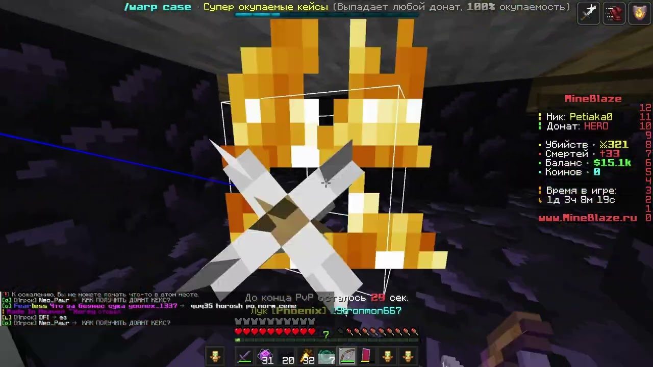 pvp Mineblaze