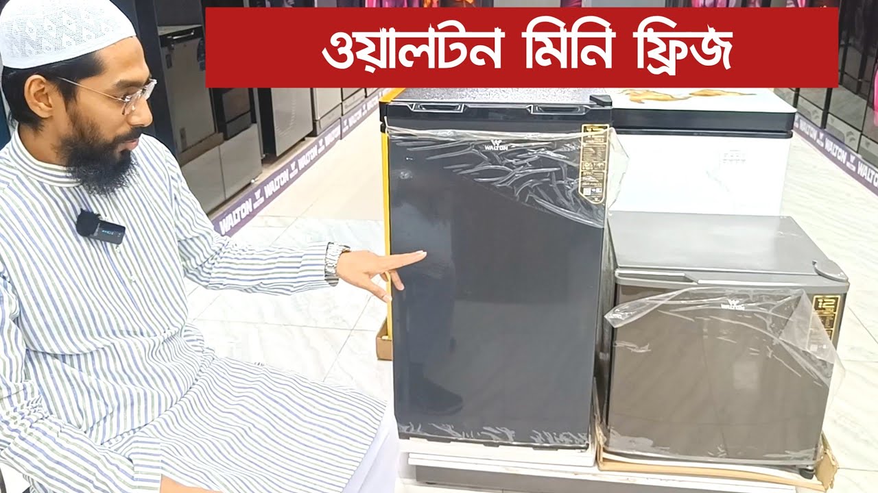 WALTON Mini Fridge Price & Features