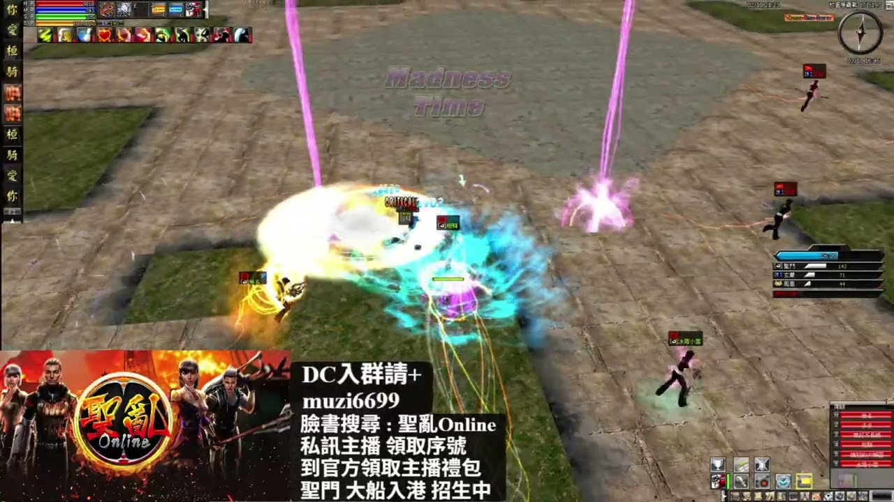 聖亂 online  20250214