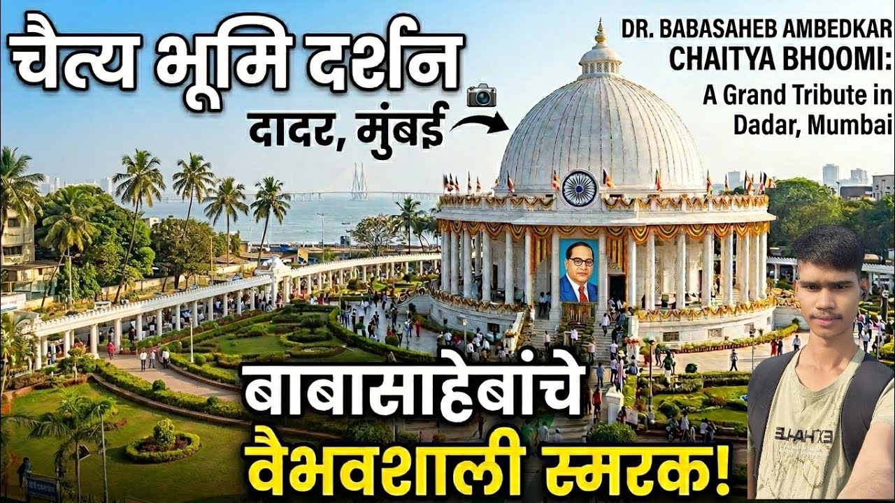 Dadar ,Baba Saheb Ambedkar chait bhumi 