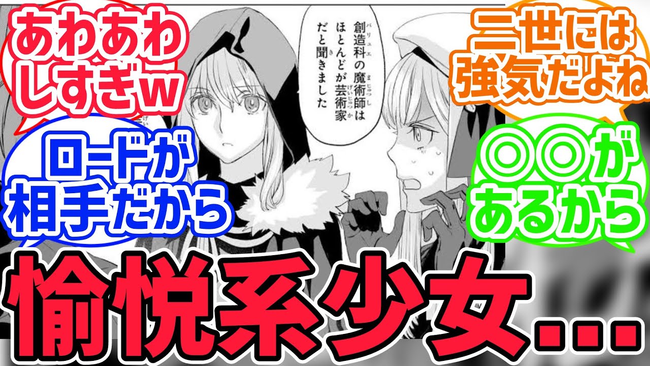 【fate反応集】原作を読んだらライネスが思ってたより余裕ない人だった...に対するみんなの反応集【FGO反応集】