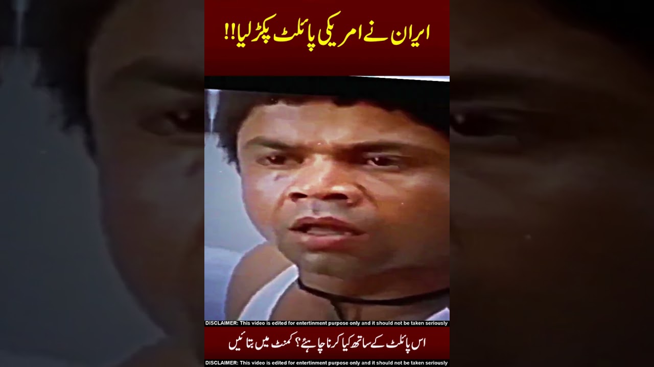 American Pilot Arrest 😧☠️ Yeh To Ho Ga !!